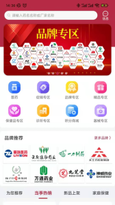 云红药集采app