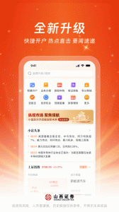 汇通启富app