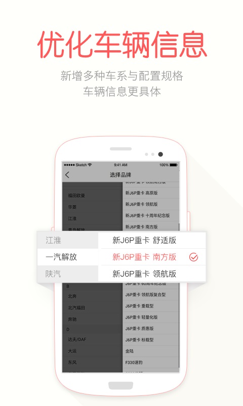 蜗牛二手货车app
