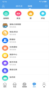 宠物之家官方版