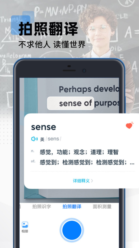 拍照扫描计数王