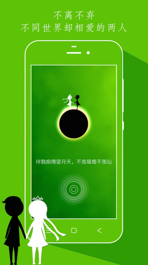 同一个世界官方正版