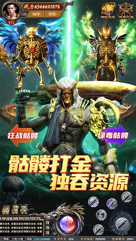 盛世龙城华为版