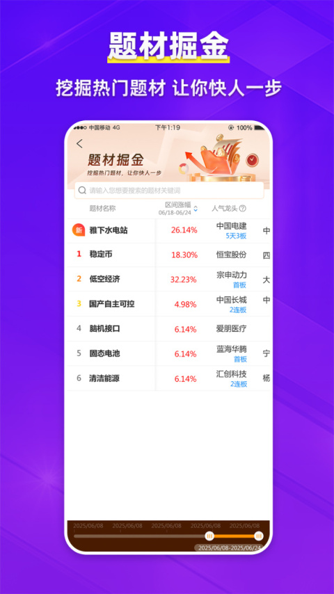 淘股吧app