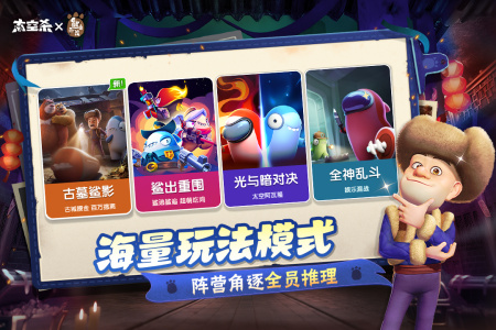 太空杀华为渠道版