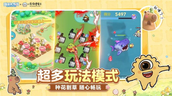 球球大作战正版
