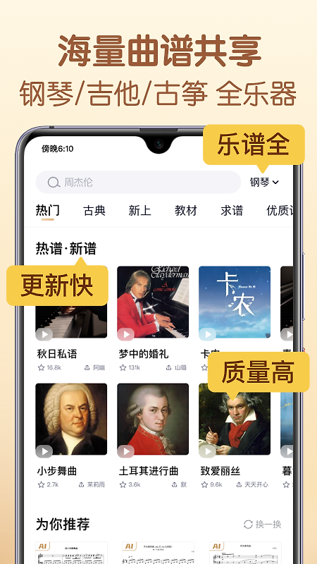 懂音律app