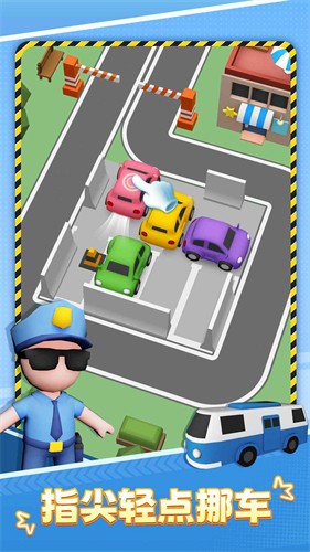 停车不难鸭手游