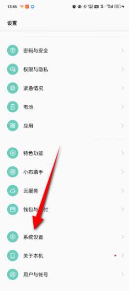 一加11如何切换输入法
