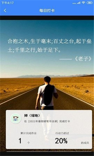 掌中学园app