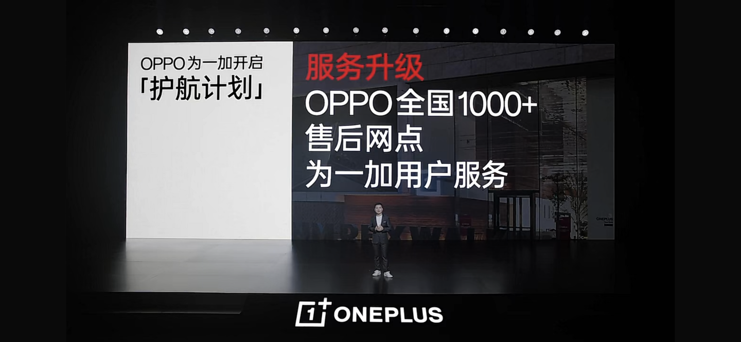 一加服务宣布与OPPO服务融合，本月底生效