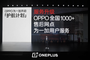 一加服务宣布与OPPO服务融合，本月底生效