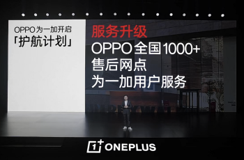 一加服务宣布与OPPO服务融合，本月底生效