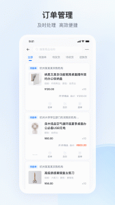 政采云商家版app