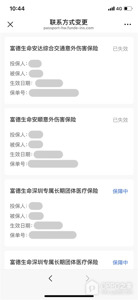 E动生命app