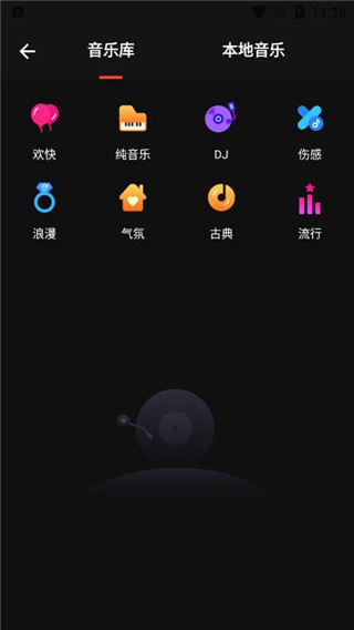 节奏酱app