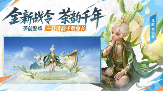 王者荣耀官方精简版