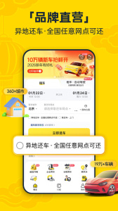 神州租车app