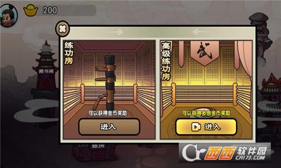 蜀山最终章