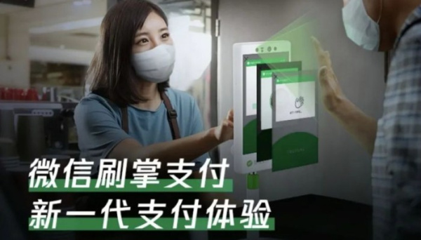 OPPO手机微信刷掌支付怎么开通