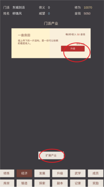 小小掌门人