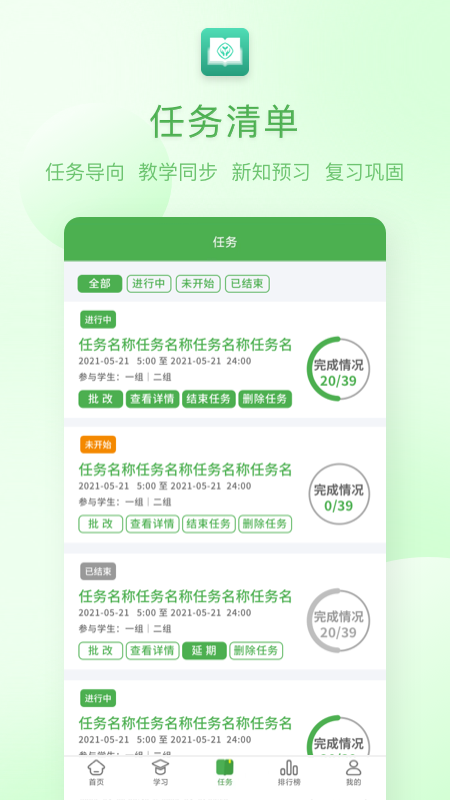 人教英语教学系统app