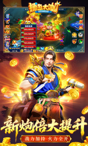 捕鱼大咖百度账号版