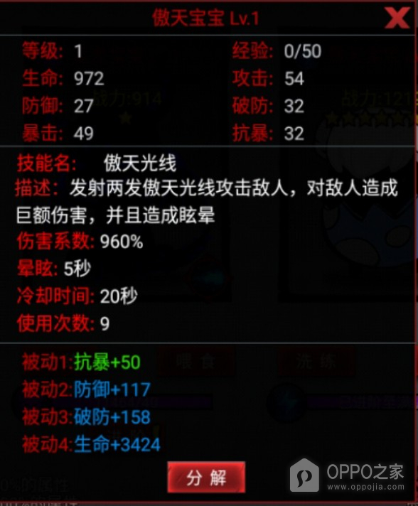 火柴人联盟2oppo版
