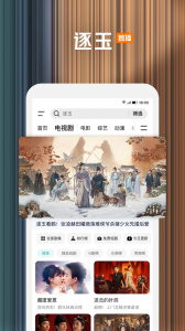 腾讯视频车机版