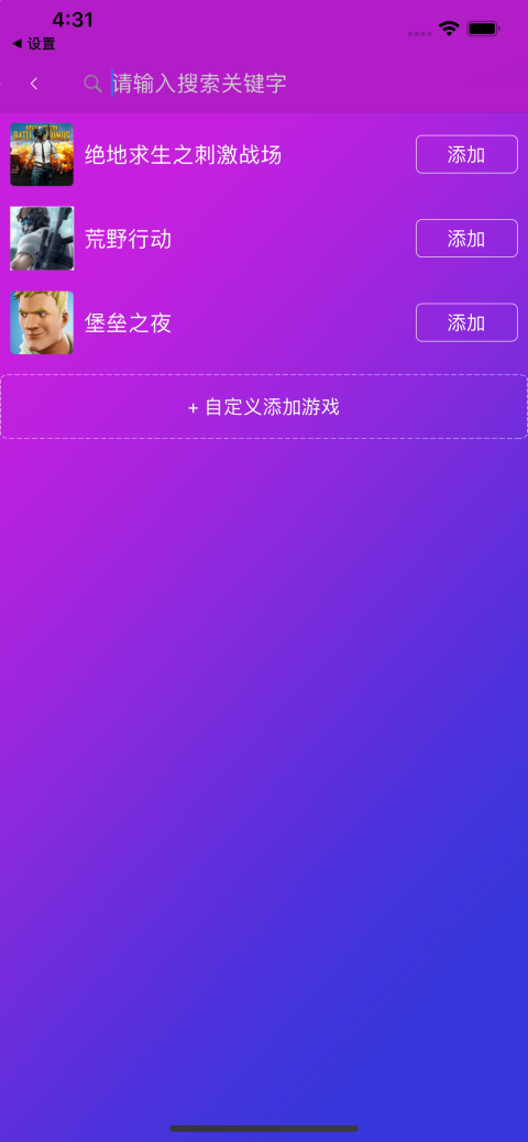 智游精灵app