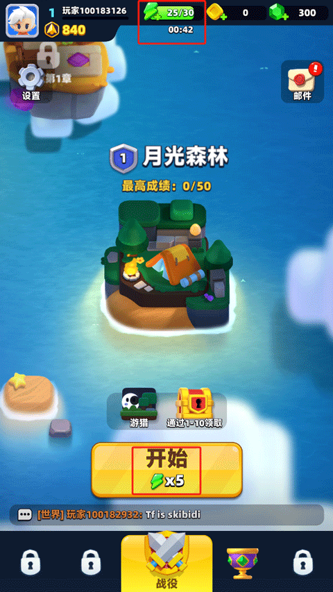 弓箭传说2腾讯版
