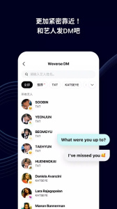 weverse官方正版