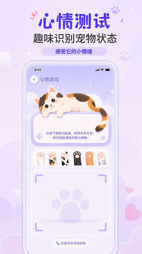猫叫模拟器app