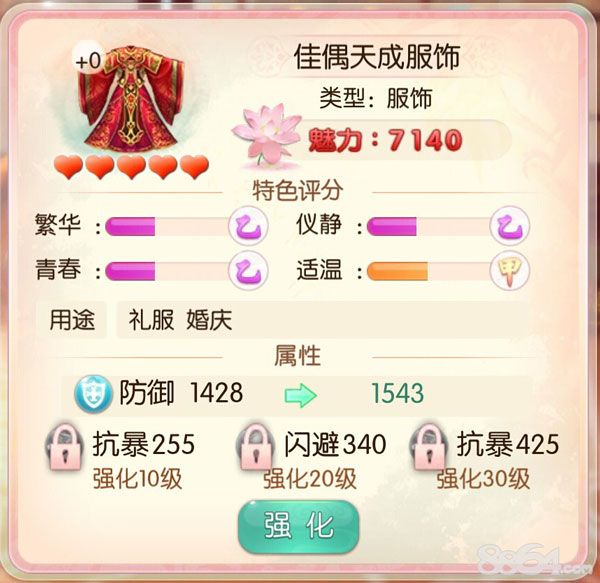 胭脂妃免费版