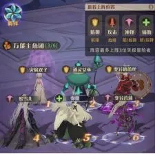 命运圣契官方版