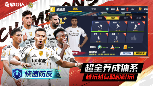 最佳11人小米版