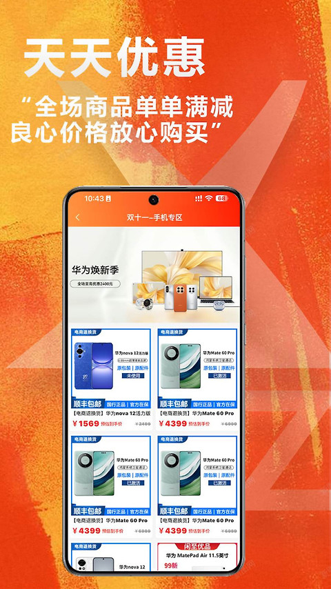 闲至优品app