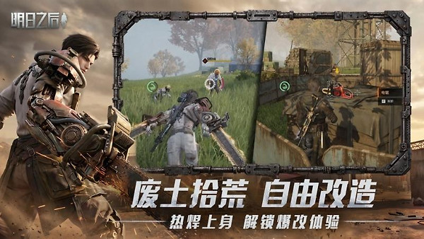 明日之后腾讯版QQ登录版