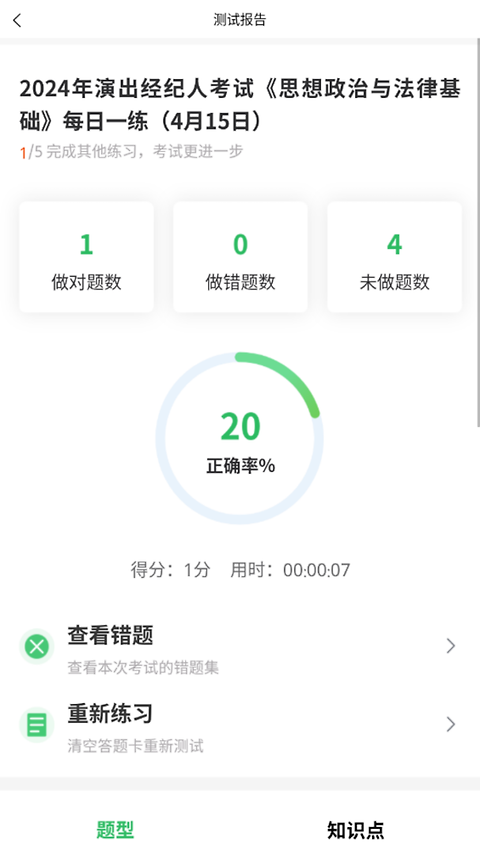 演出经纪人app