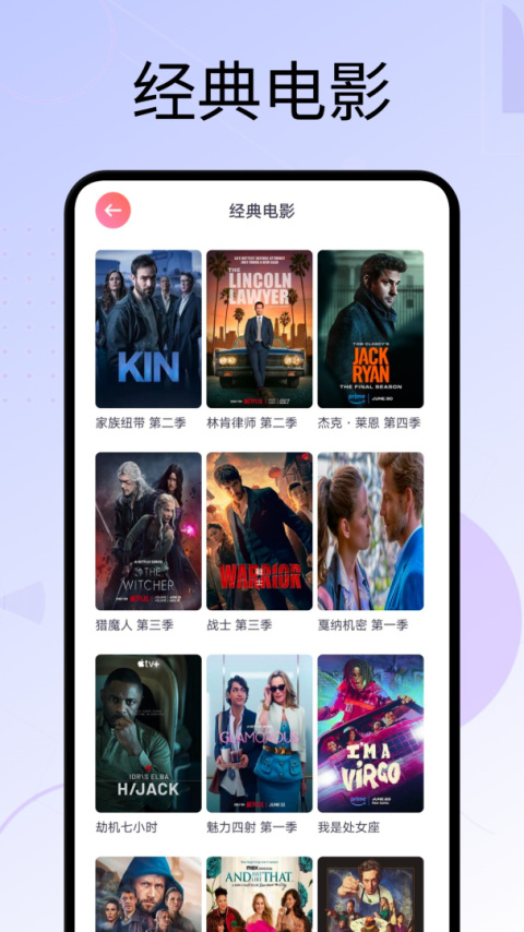 好看影视app