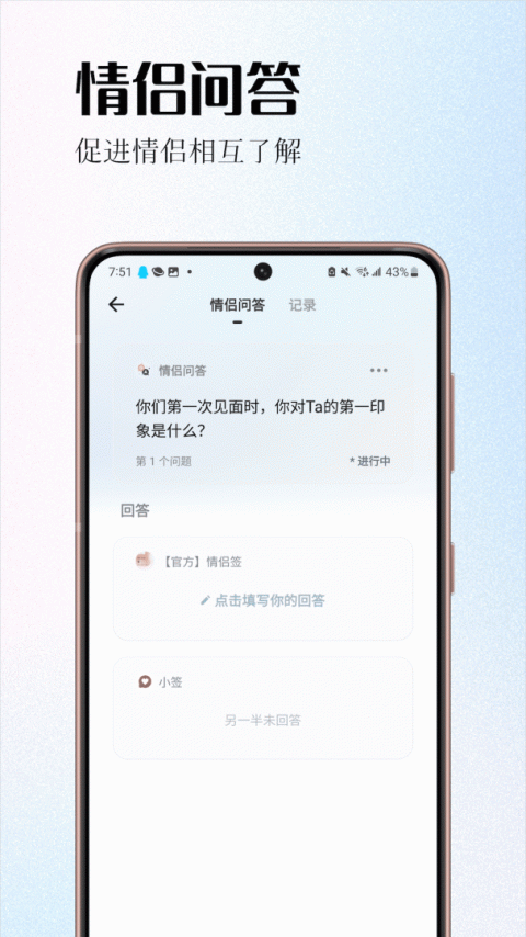 情侣签app