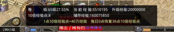 原始传奇vivo客户端