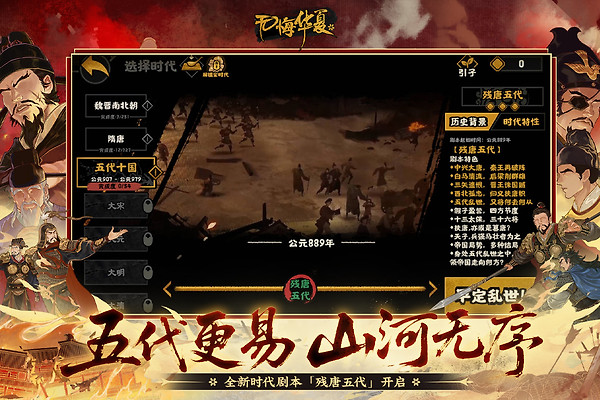 无悔华夏腾讯版