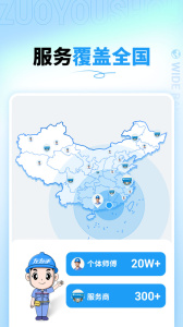 左右手商家端app