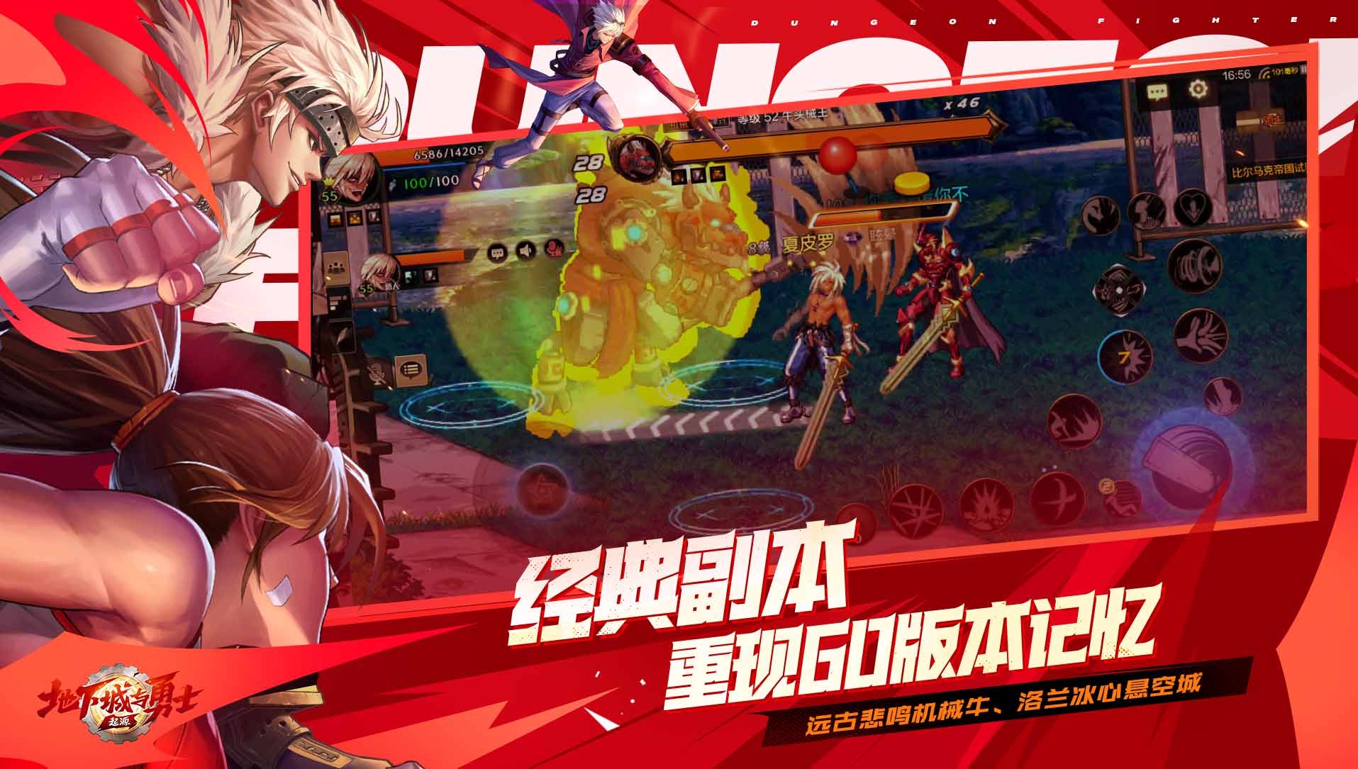 地下城与勇士：起源官服