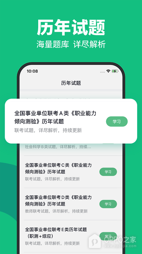 事考帮app