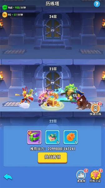 超元气火柴人手游