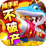 乐乐捕鱼3D正版