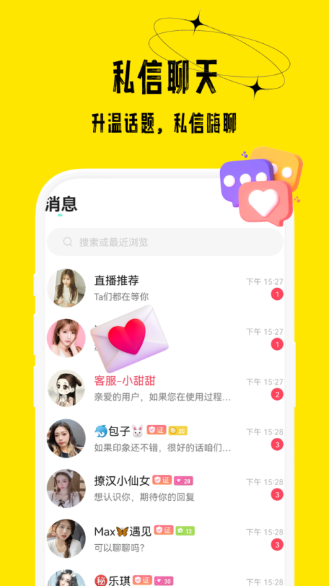 花间app