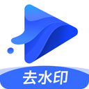 水印宝去水印app